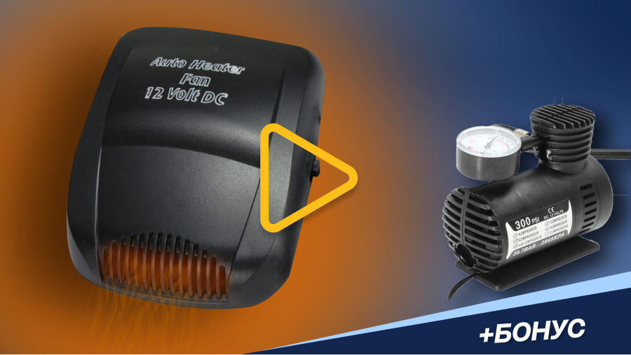 Обігрівач для салону автомобіля + компресор у подарунок